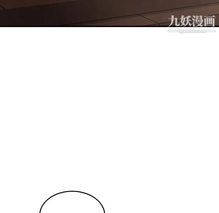 《经纪人》漫画 第46话