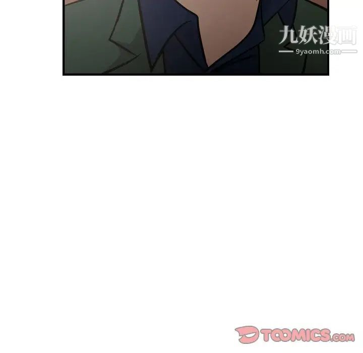 《经纪人》漫画 第46话