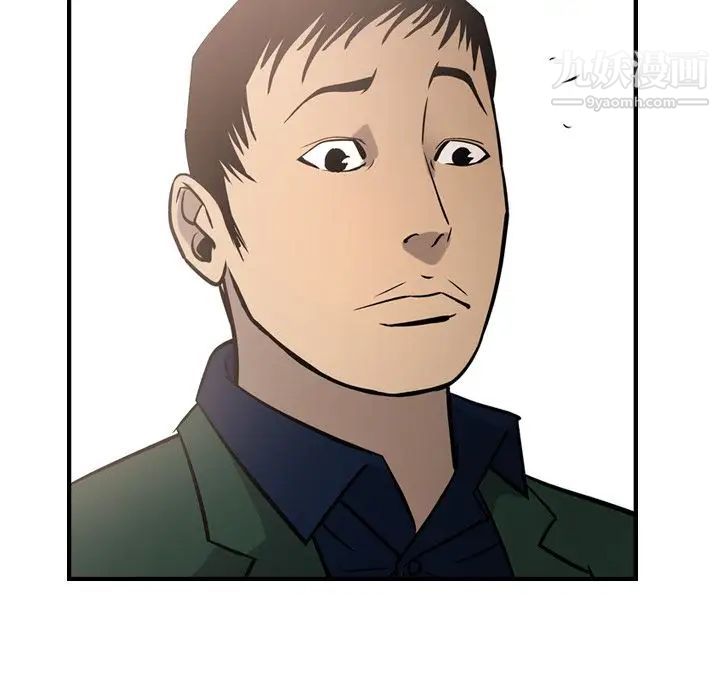《经纪人》漫画 第46话