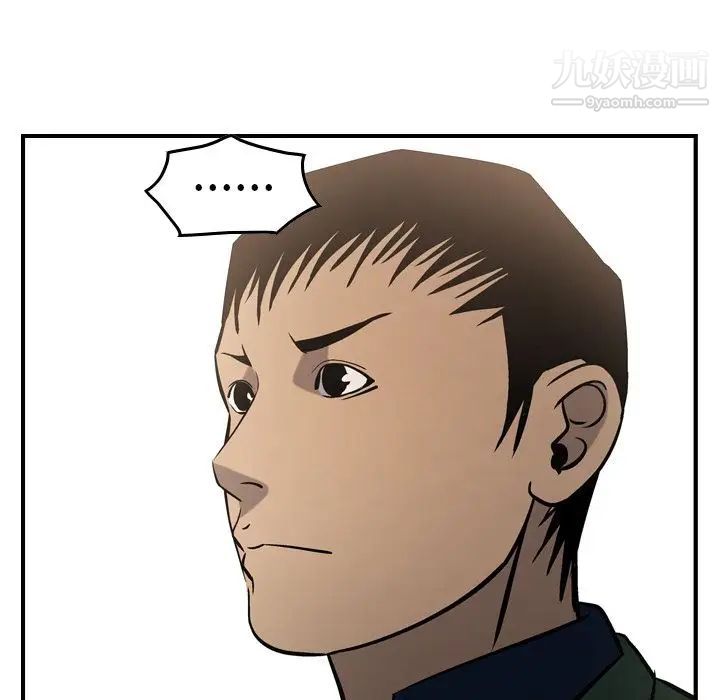 《经纪人》漫画 第46话
