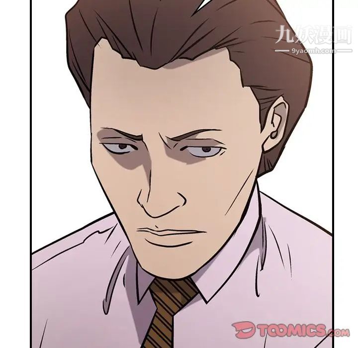 《经纪人》漫画 第46话