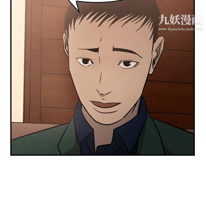 《经纪人》漫画 第46话