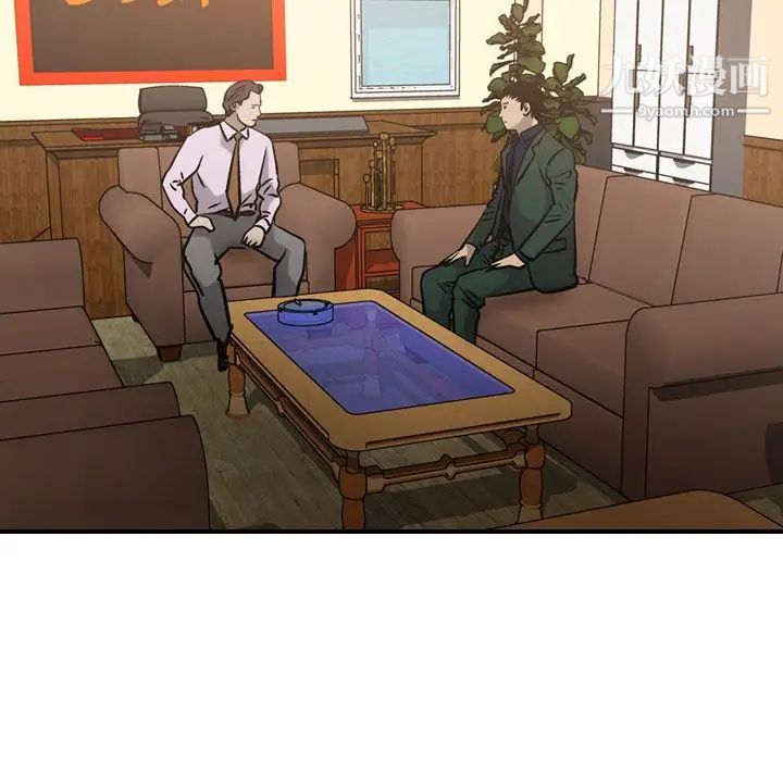 《经纪人》漫画 第46话