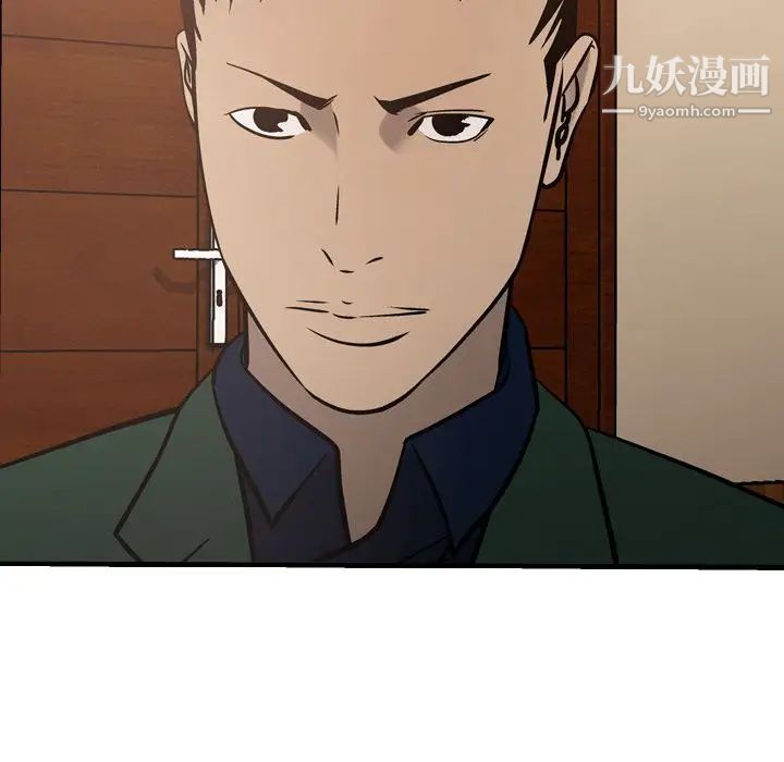《经纪人》漫画 第46话
