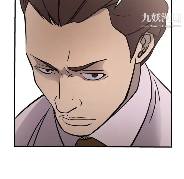 《经纪人》漫画 第46话