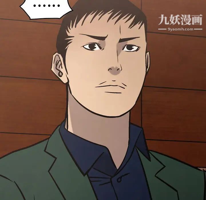 《经纪人》漫画 第46话