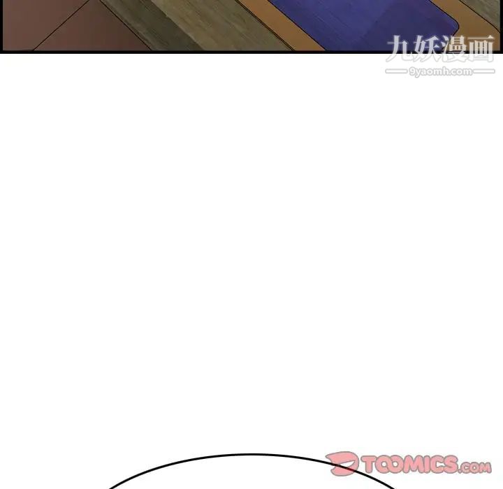 《经纪人》漫画 第46话