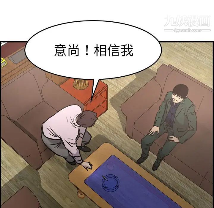 《经纪人》漫画 第46话