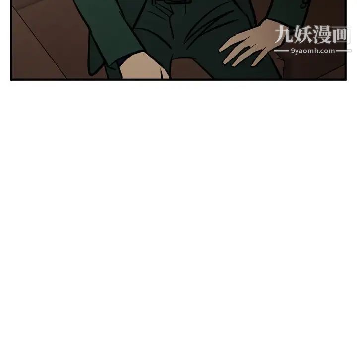 《经纪人》漫画 第46话