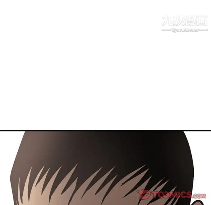 《经纪人》漫画 第46话