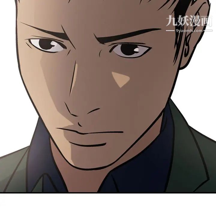 《经纪人》漫画 第46话