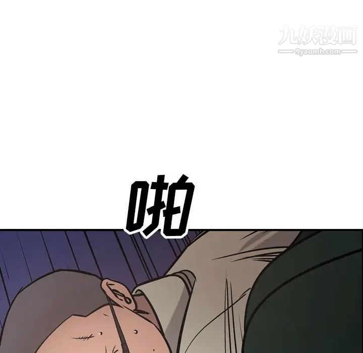 《经纪人》漫画 第46话