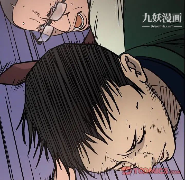 《经纪人》漫画 第46话