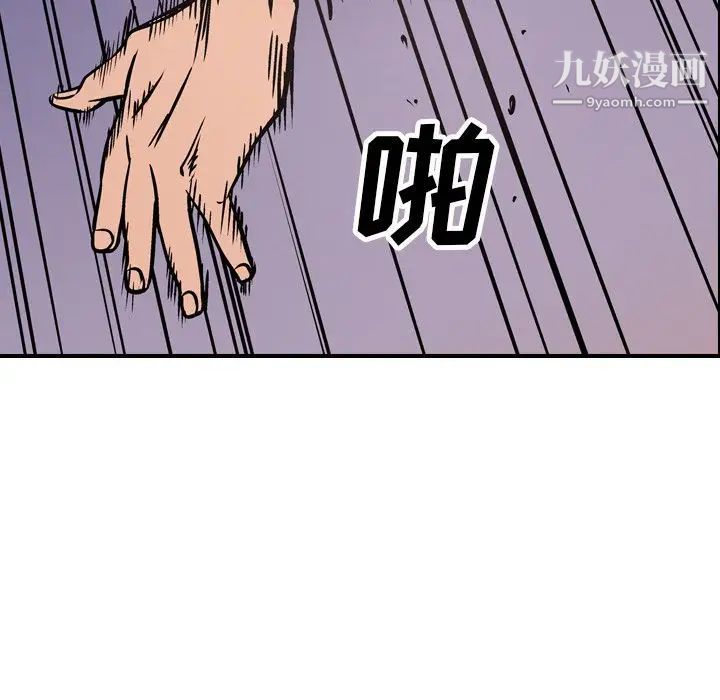 《经纪人》漫画 第46话