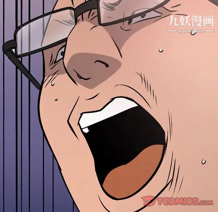 《经纪人》漫画 第46话