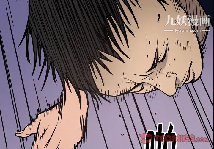 《经纪人》漫画 第47话