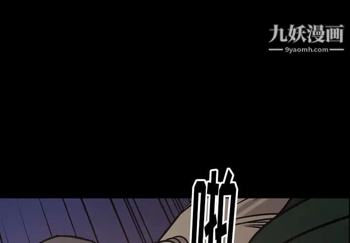 《经纪人》漫画 第47话