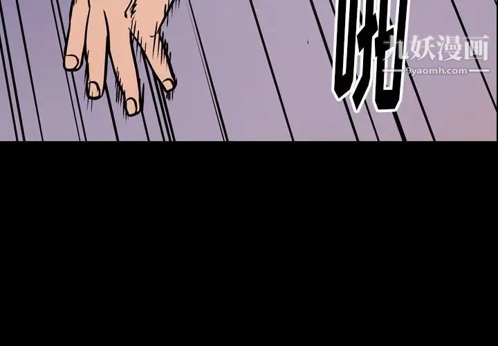 《经纪人》漫画 第47话