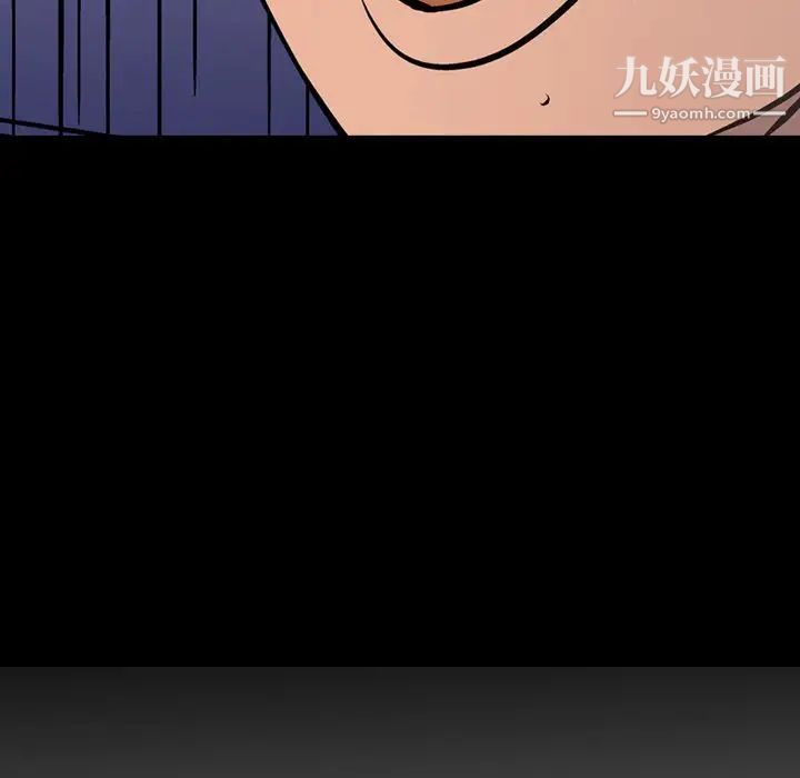 《经纪人》漫画 第47话