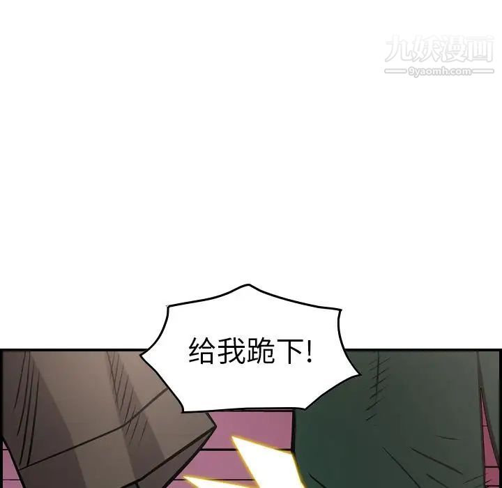 《经纪人》漫画 第47话