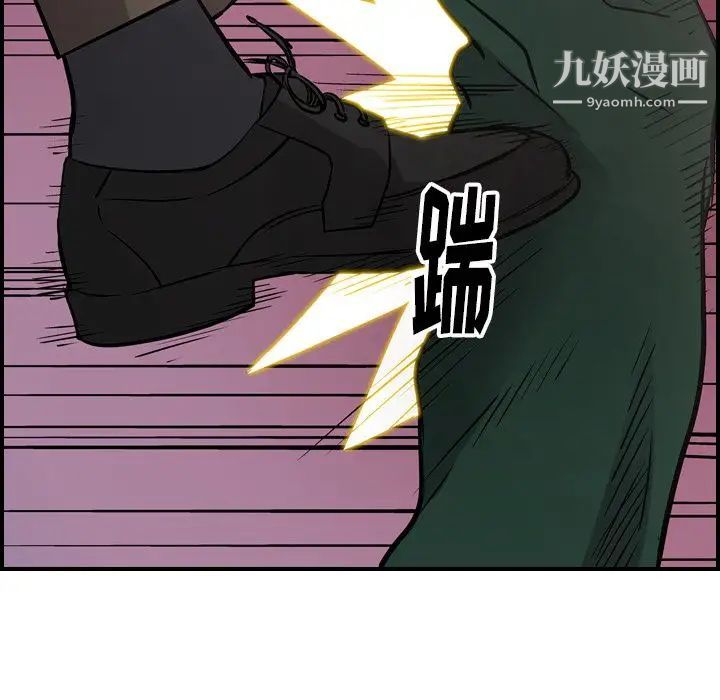《经纪人》漫画 第47话