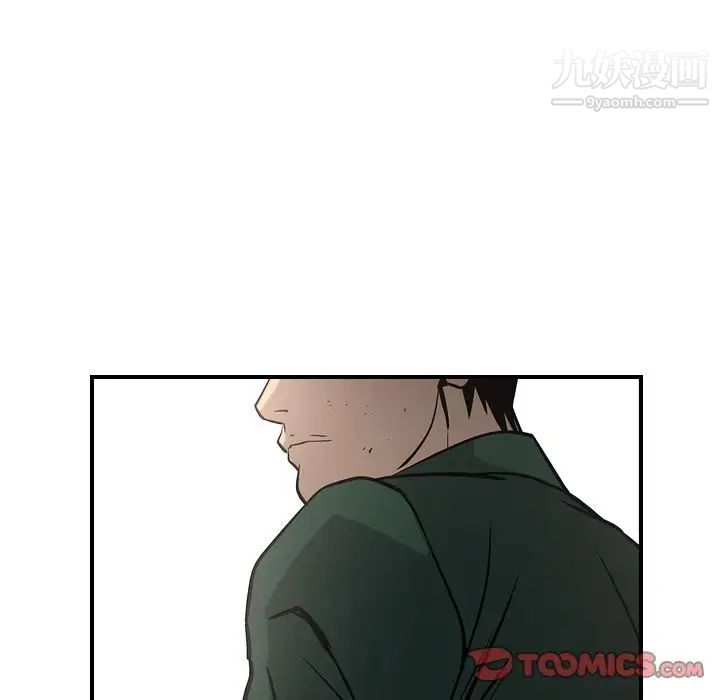 《经纪人》漫画 第47话