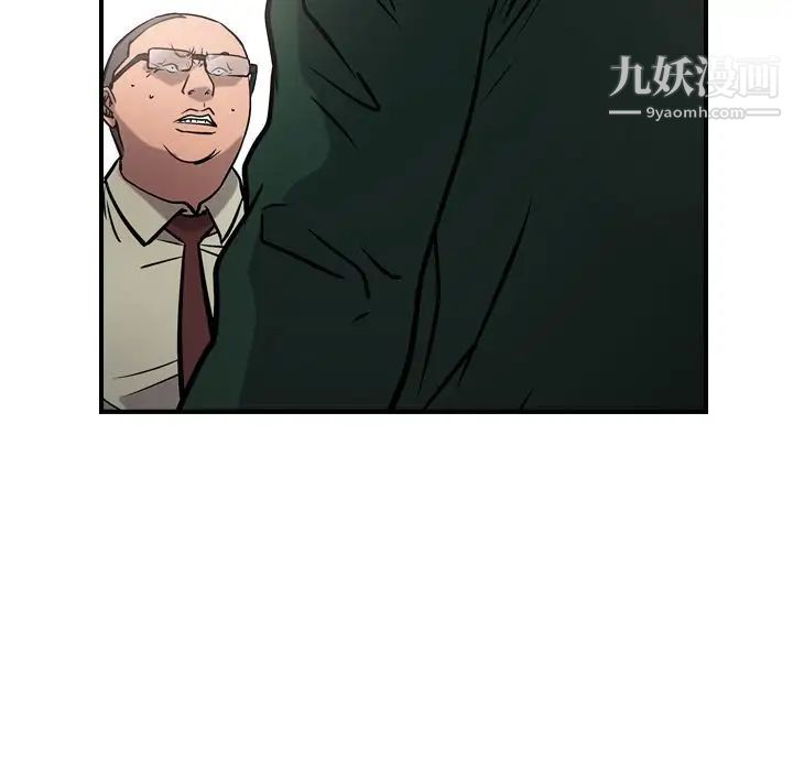 《经纪人》漫画 第47话