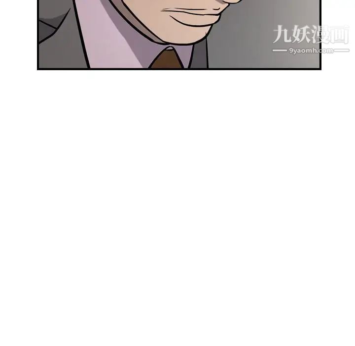 《经纪人》漫画 第47话