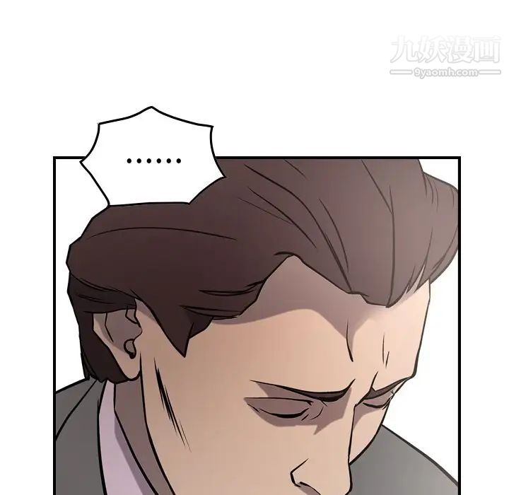 《经纪人》漫画 第47话