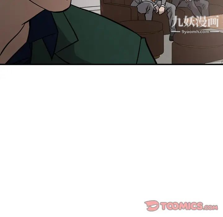 《经纪人》漫画 第47话