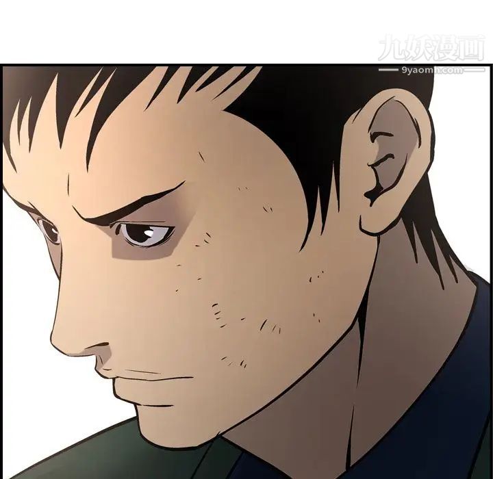 《经纪人》漫画 第47话