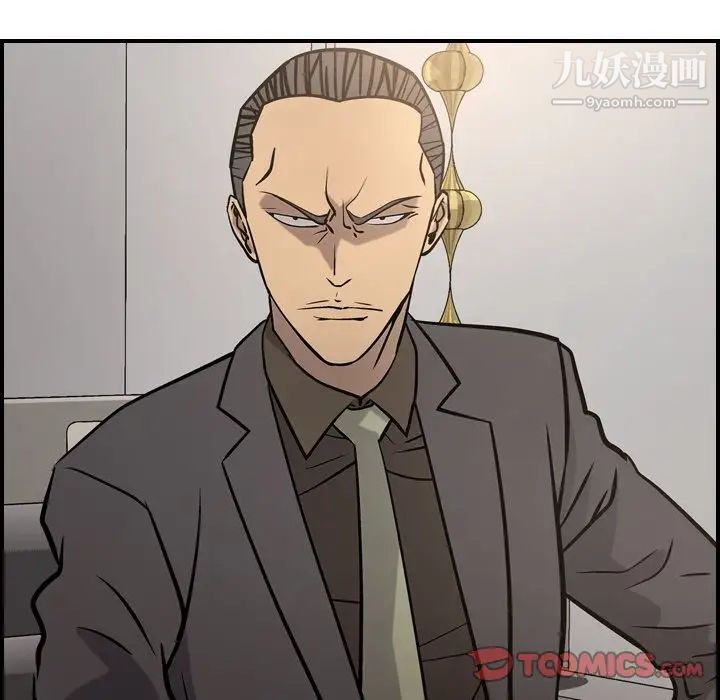 《经纪人》漫画 第47话