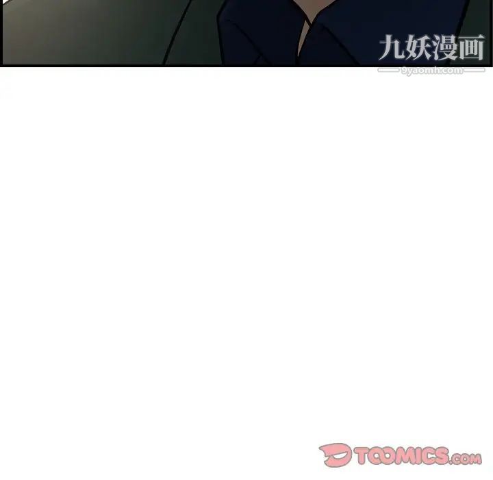 《经纪人》漫画 第47话
