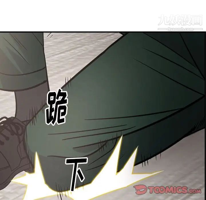 《经纪人》漫画 第47话