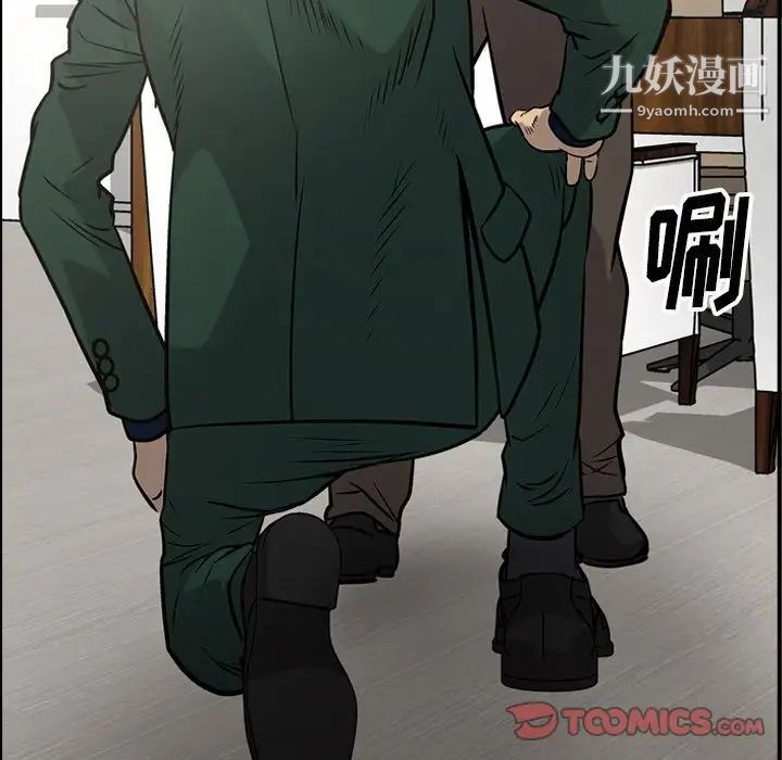 《经纪人》漫画 第47话
