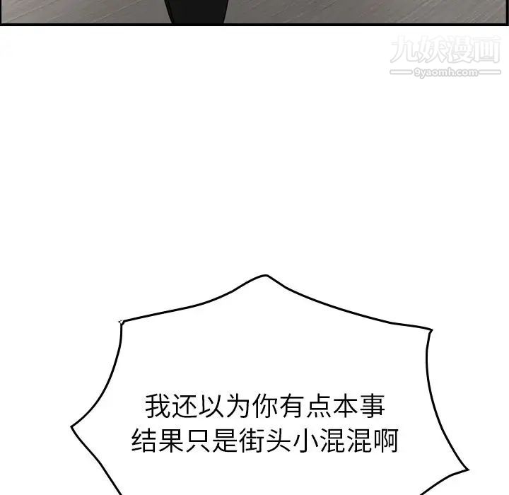 《经纪人》漫画 第47话