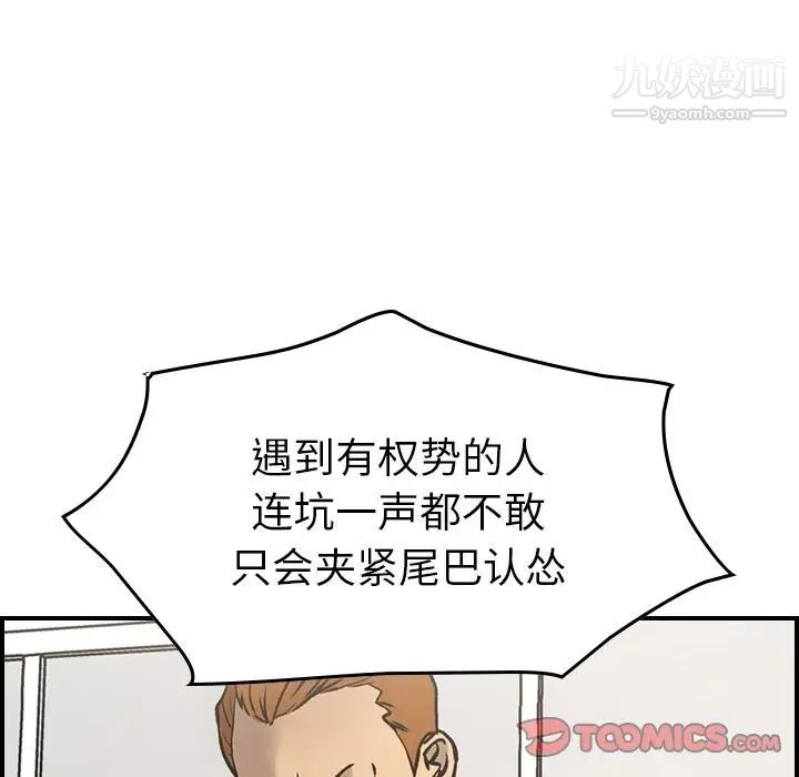 《经纪人》漫画 第47话