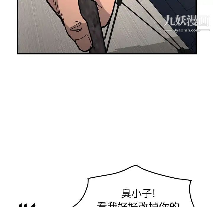 《经纪人》漫画 第47话