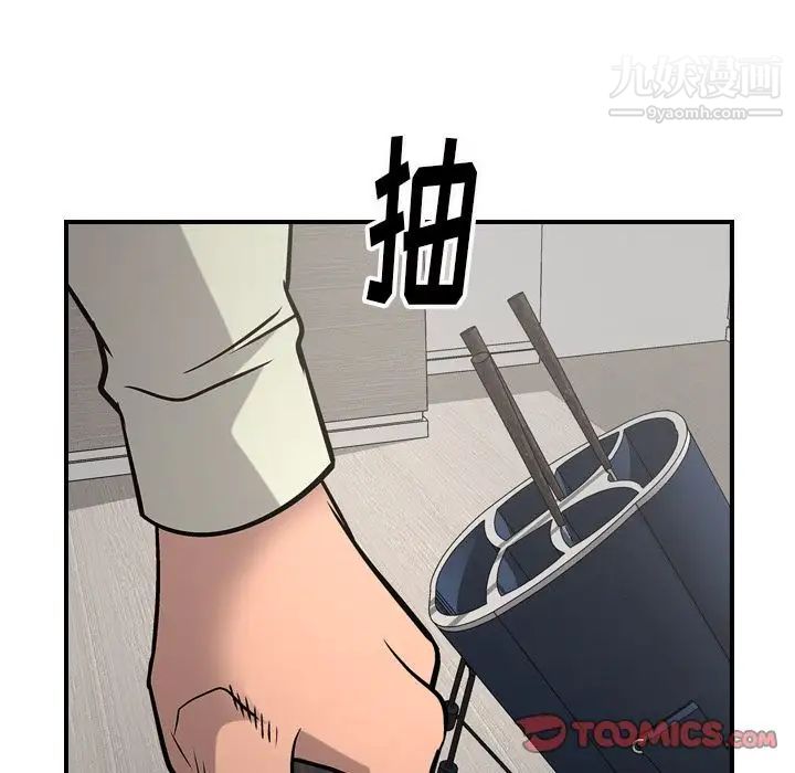 《经纪人》漫画 第47话