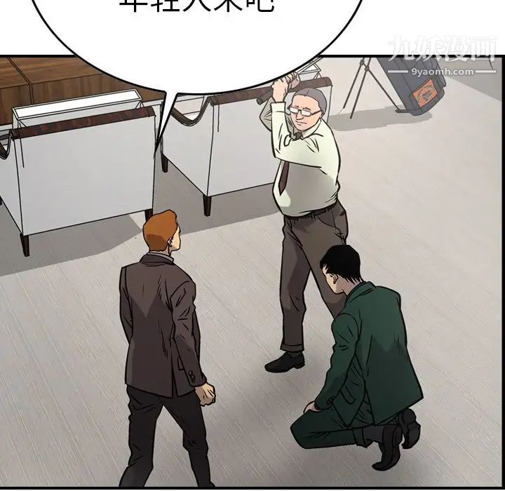 《经纪人》漫画 第47话