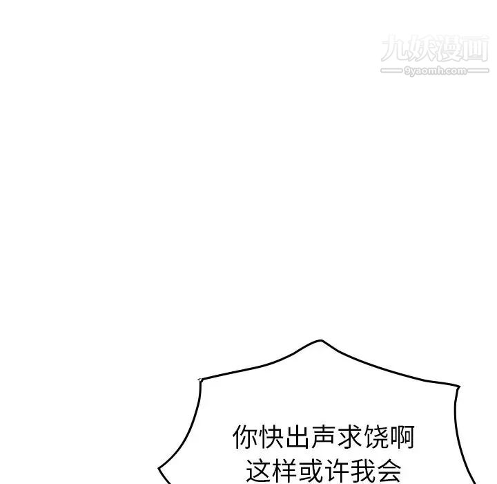 《经纪人》漫画 第47话