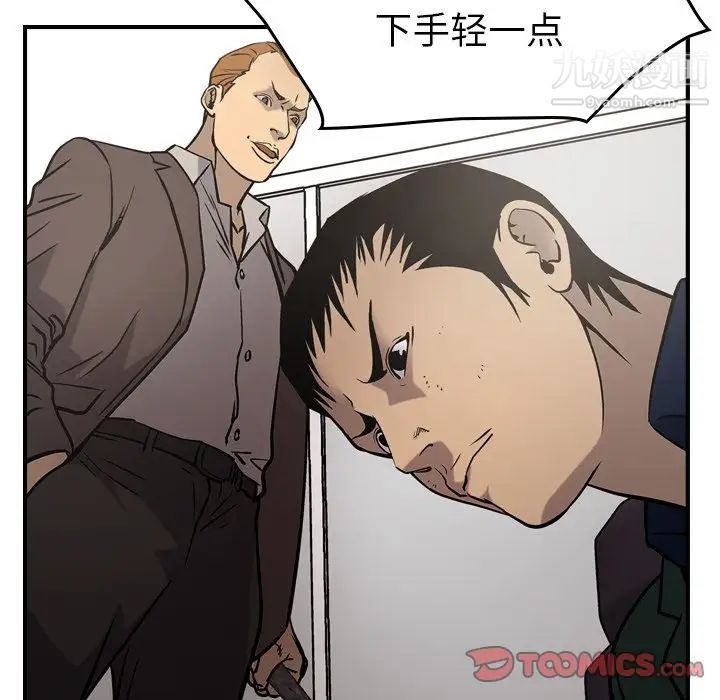 《经纪人》漫画 第47话