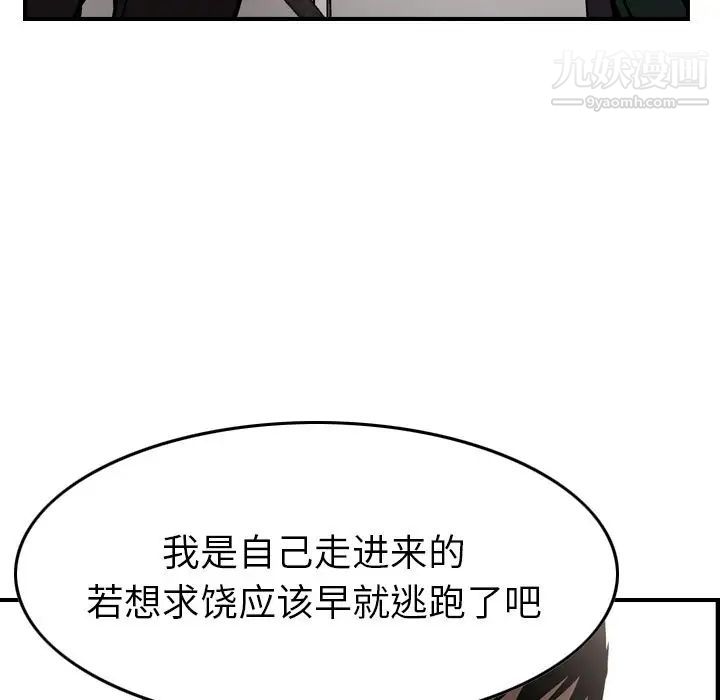 《经纪人》漫画 第47话
