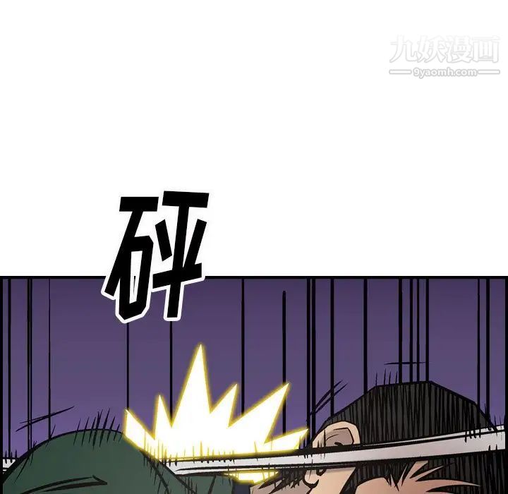 《经纪人》漫画 第47话
