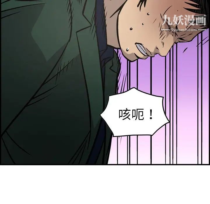 《经纪人》漫画 第47话