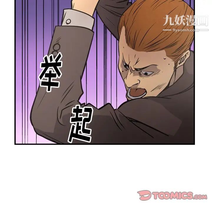《经纪人》漫画 第47话