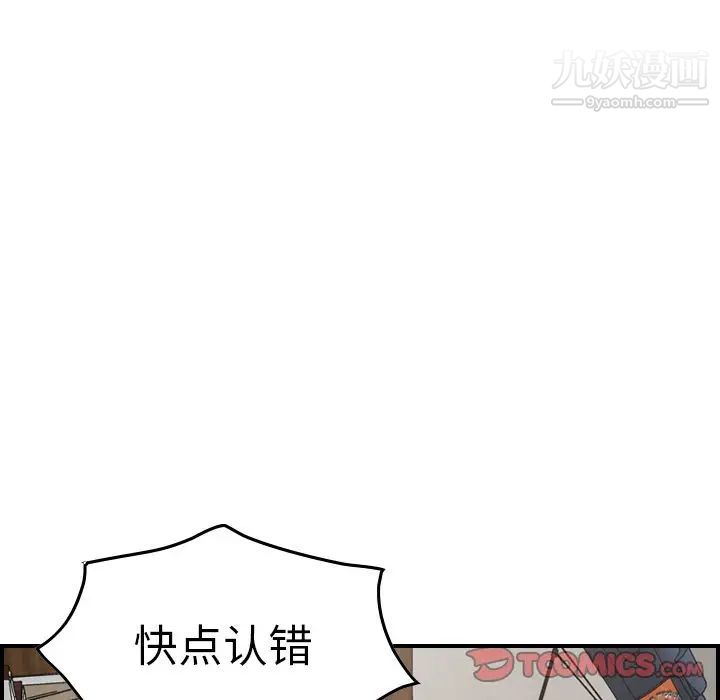 《经纪人》漫画 第47话