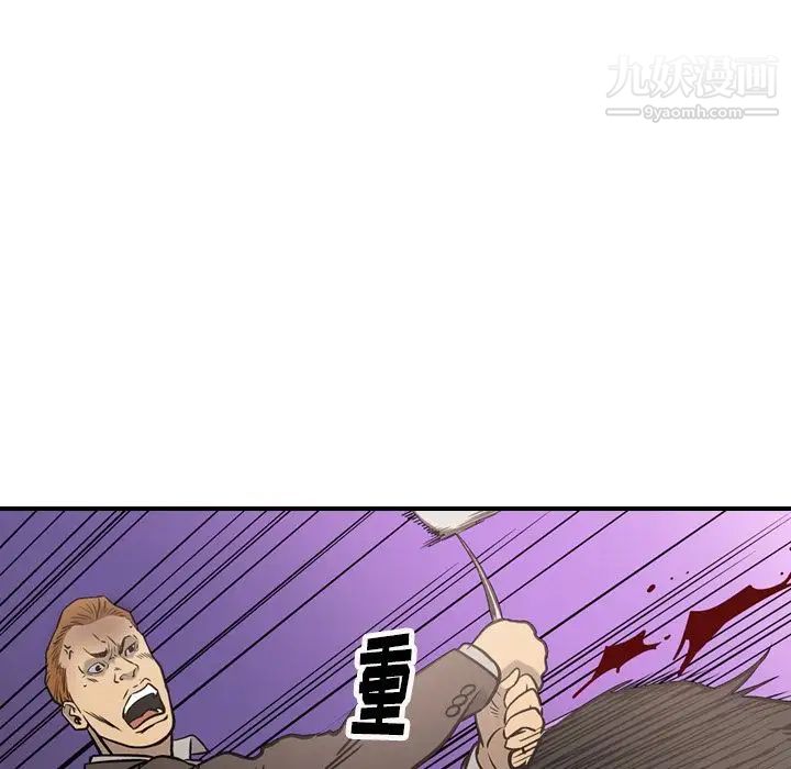 《经纪人》漫画 第47话