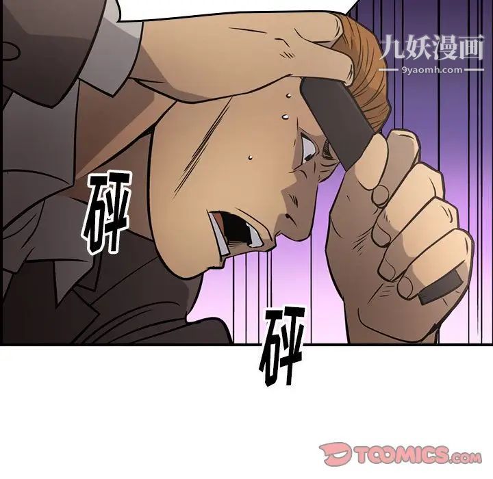 《经纪人》漫画 第47话