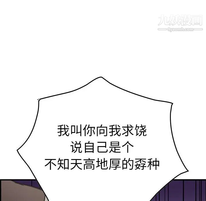 《经纪人》漫画 第47话